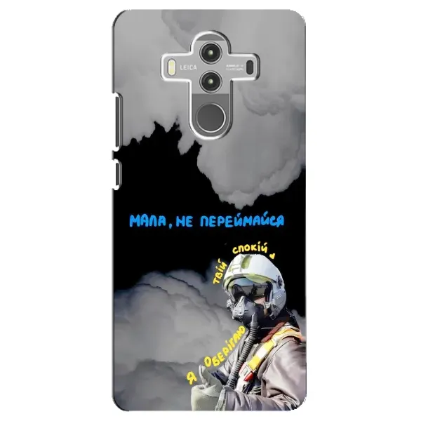 Чехол с рисунком «Призрак Киева» для Huawei Mate 10 Pro Чехол с рисунком «Призрак Киева» для Huawei Mate 10 Pro