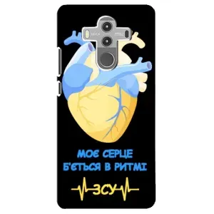 ЗСУ Чохли (TPU) для Huawei Mate 10 Pro (Ритм ЗСУ)