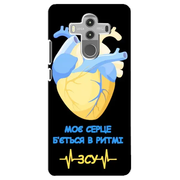 Чехол с рисунком «Ритм ЗСУ» для Huawei Mate 10 Pro Чехол с рисунком «Ритм ЗСУ» для Huawei Mate 10 Pro