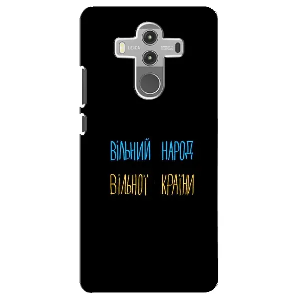 Чехол с рисунком «Все Буде» для Huawei Mate 10 Pro