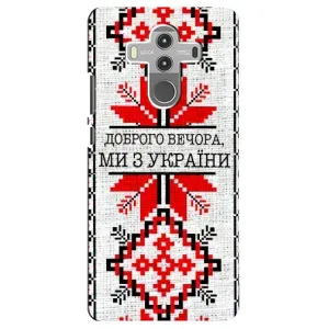 Силіконовый Чохол на Huawei Mate 10 Pro (Вишиванка Доброго вечора)
