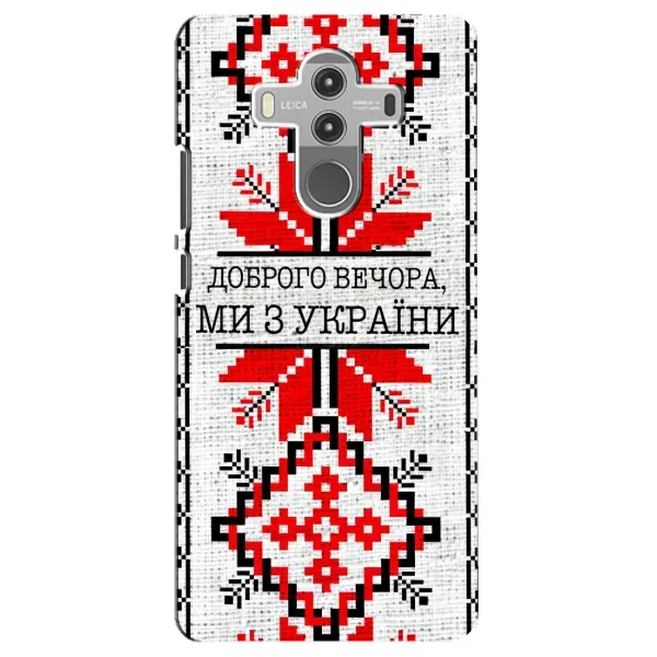 Чехол с рисунком «Вышиванка Доброго вечера» для Huawei Mate 10 Pro Чехол с рисунком «Вышиванка Доброго вечера» для Huawei Mate 10 Pro