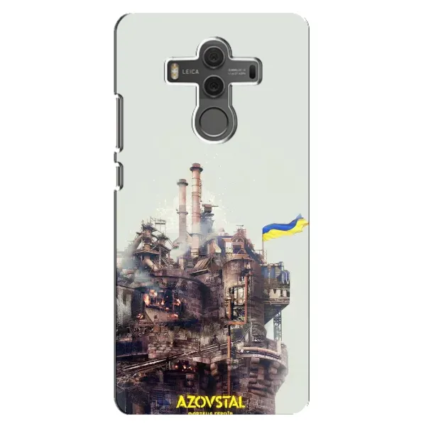 Чехол с рисунком «Азовсталь» для Huawei Mate 10 Чехол с рисунком «Азовсталь» для Huawei Mate 10