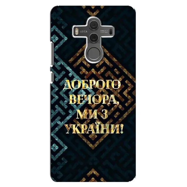 Чехол с рисунком «Доброго вечера» для Huawei Mate 10 Чехол с рисунком «Доброго вечера» для Huawei Mate 10