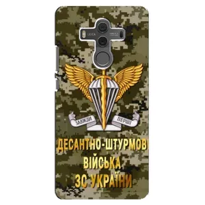 Чехлы на военную тематику для Huawei Mate 10 (ДШВ ЗСУ)