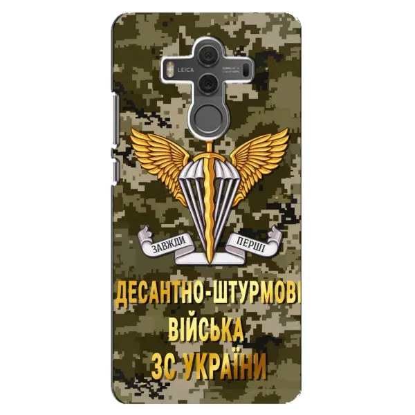 Чехол с рисунком «ДШВ ЗСУ» для Huawei Mate 10 Чехол с рисунком «ДШВ ЗСУ» для Huawei Mate 10