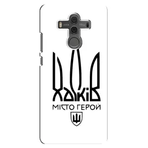 Чехлы силиконовые (Город Харьков) на Хуавей Мейт 10 (Город герой)