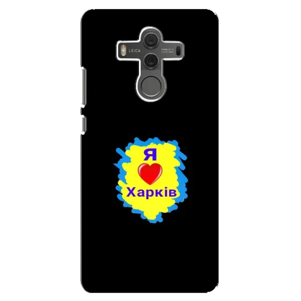 Чехол с рисунком «I LOVE KHARKIV» для Huawei Mate 10 Чехол с рисунком «I LOVE KHARKIV» для Huawei Mate 10