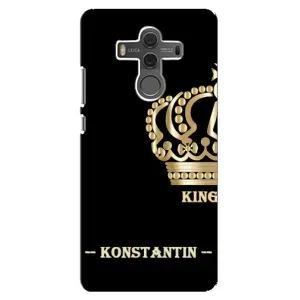 Именные Чехлы для Huawei Mate 10 (KOSTYA)