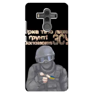 ЗСУ Чехлы (TPU) для Huawei Mate 10 (Поможет ЗСУ)
