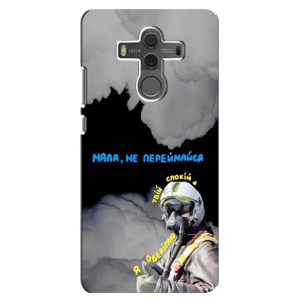 Чехол с рисунком «Призрак Киева» для Huawei Mate 10 Чехол с рисунком «Призрак Киева» для Huawei Mate 10