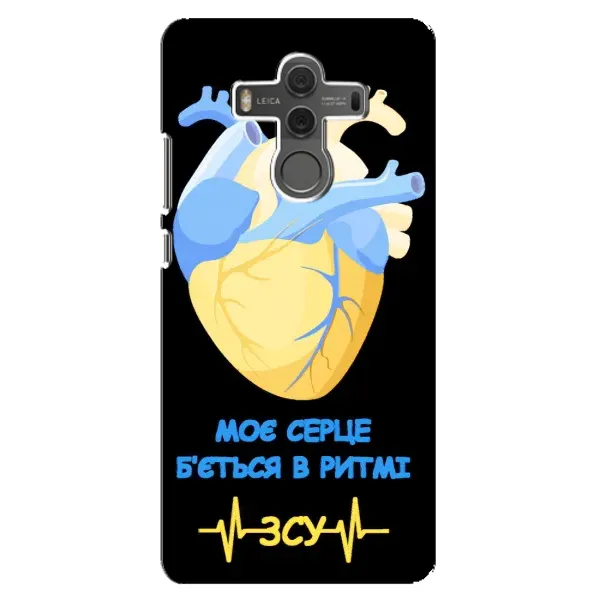 Чехол с рисунком «Ритм ЗСУ» для Huawei Mate 10 Чехол с рисунком «Ритм ЗСУ» для Huawei Mate 10