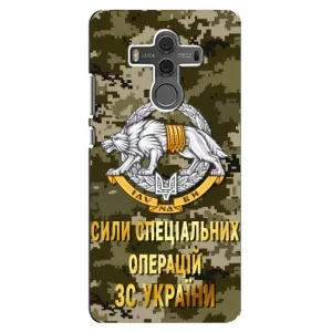Чехлы на военную тематику для Huawei Mate 10 (ССО ЗСУ)