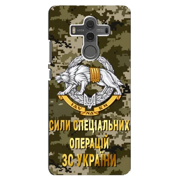 Чехол с рисунком «ССО ЗСУ» для Huawei Mate 10 Чехол с рисунком «ССО ЗСУ» для Huawei Mate 10