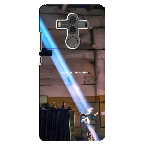 Чехол с рисунком «Свобода» для Huawei Mate 10 Чехол с рисунком «Свобода» для Huawei Mate 10