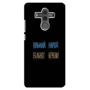 Силіконовий Чохол з картинкою для Huawei Mate 10 (Все Буде)