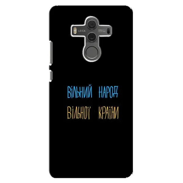 Чехол с рисунком «Все Буде» для Huawei Mate 10
