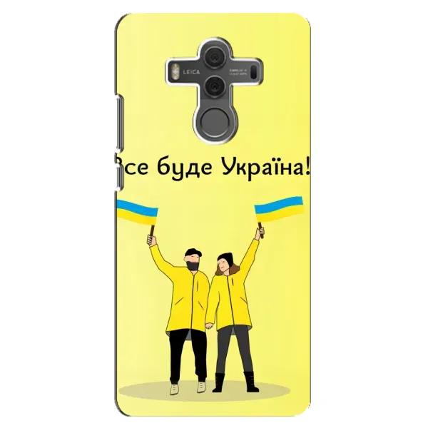 Чехол с рисунком «Все будет» для Huawei Mate 10 Чехол с рисунком «Все будет» для Huawei Mate 10