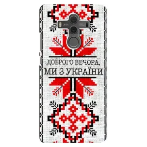 Силиконовый Чехол на Huawei Mate 10 (Вышиванка Доброго вечера)