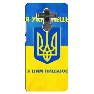 Силиконовый Чехол на Huawei Mate 10 (Я-Украина) (Я Украинец)