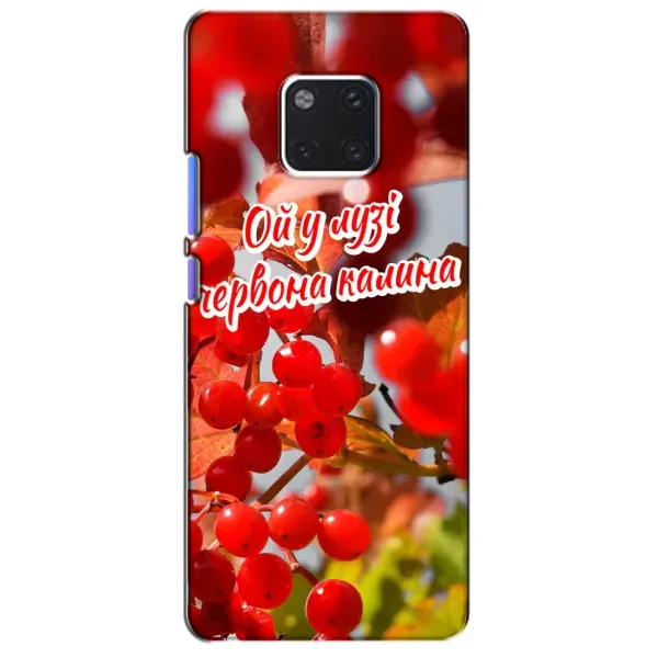 Чехол с рисунком «Червона Калина» для Huawei Mate 20 Pro (LYA-L09, LYA-L29) Чехол с рисунком «Червона Калина» для Huawei Mate 20 Pro (LYA-L09, LYA-L29)