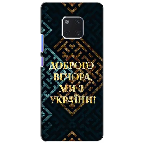 Чехол с рисунком «Доброго вечера» для Huawei Mate 20 Pro (LYA-L09, LYA-L29) Чехол с рисунком «Доброго вечера» для Huawei Mate 20 Pro (LYA-L09, LYA-L29)
