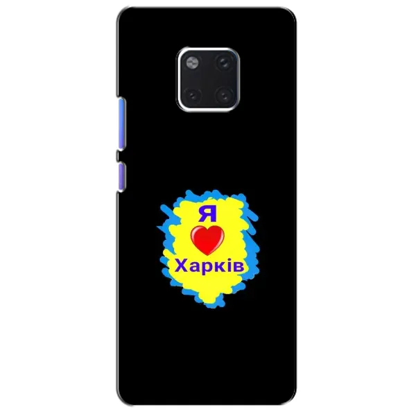 Чехол с рисунком «I LOVE KHARKIV» для Huawei Mate 20 Pro (LYA-L09, LYA-L29) Чехол с рисунком «I LOVE KHARKIV» для Huawei Mate 20 Pro (LYA-L09, LYA-L29)