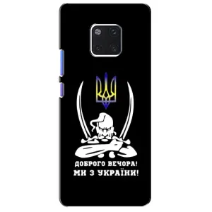 Патриотический Чехол для Huawei Mate 20 Pro, LYa-l09, LYA-L29 (Козак с саблями)