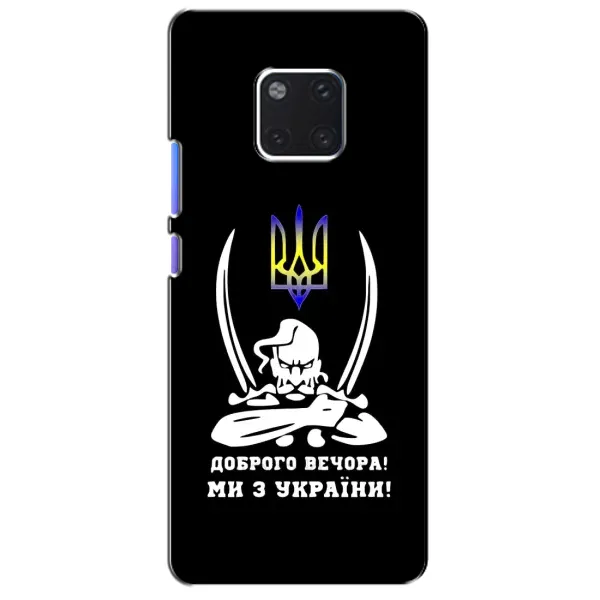 Чехол с рисунком «Козак с саблями» для Huawei Mate 20 Pro (LYA-L09, LYA-L29)