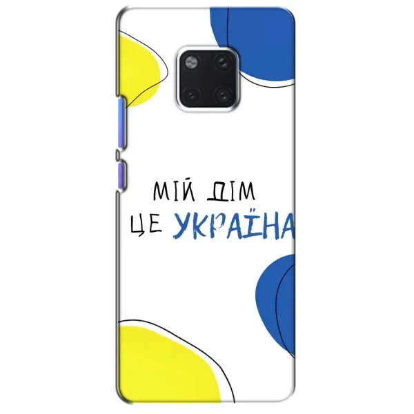Чехол с рисунком «Мій Дім» для Huawei Mate 20 Pro (LYA-L09, LYA-L29) Чехол с рисунком «Мій Дім» для Huawei Mate 20 Pro (LYA-L09, LYA-L29)