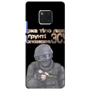 ЗСУ Чехлы (TPU) для Huawei Mate 20 Pro, LYa-l09, LYA-L29 (Поможет ЗСУ)