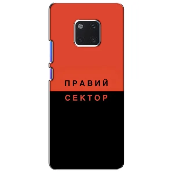 Чехол с рисунком «Правый Серктор» для Huawei Mate 20 Pro (LYA-L09, LYA-L29) Чехол с рисунком «Правый Серктор» для Huawei Mate 20 Pro (LYA-L09, LYA-L29)