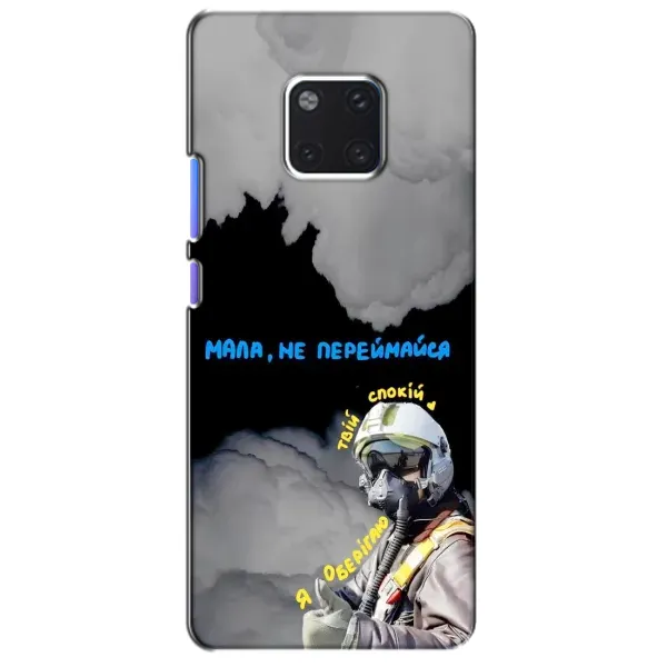 Чехол с рисунком «Призрак Киева» для Huawei Mate 20 Pro (LYA-L09, LYA-L29) Чехол с рисунком «Призрак Киева» для Huawei Mate 20 Pro (LYA-L09, LYA-L29)