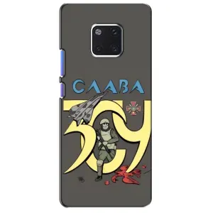 Чехлы с принтом (Воины ЗСУ) для Huawei Mate 20 Pro, LYa-l09, LYA-L29 (Слава ЗСУ)