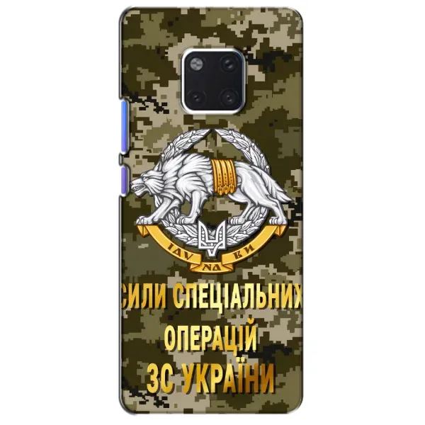 Чехол с рисунком «ССО ЗСУ» для Huawei Mate 20 Pro (LYA-L09, LYA-L29) Чехол с рисунком «ССО ЗСУ» для Huawei Mate 20 Pro (LYA-L09, LYA-L29)