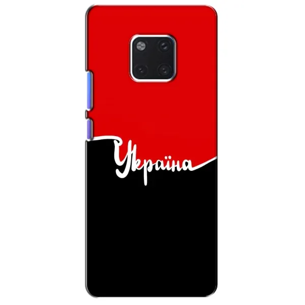 Чехол с рисунком «Украина УПА» для Huawei Mate 20 Pro (LYA-L09, LYA-L29) Чехол с рисунком «Украина УПА» для Huawei Mate 20 Pro (LYA-L09, LYA-L29)