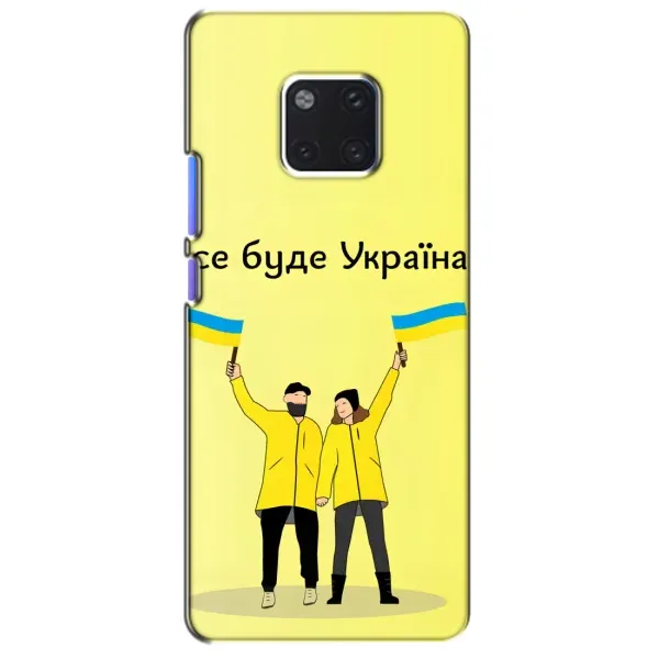 Чехол с рисунком «Все будет» для Huawei Mate 20 Pro (LYA-L09, LYA-L29) Чехол с рисунком «Все будет» для Huawei Mate 20 Pro (LYA-L09, LYA-L29)