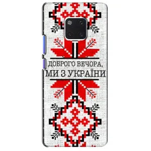 Силиконовый Чехол на Huawei Mate 20 Pro, LYa-l09, LYA-L29 (Вышиванка Доброго вечера)