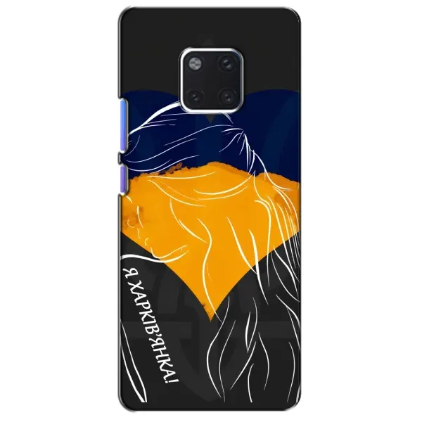 Чехол с рисунком «Я Харьковчанка» для Huawei Mate 20 Pro (LYA-L09, LYA-L29) Чехол с рисунком «Я Харьковчанка» для Huawei Mate 20 Pro (LYA-L09, LYA-L29)