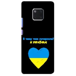 Силиконовый Чехол на Huawei Mate 20 Pro, LYa-l09, LYA-L29 (Я-Украина) (Я Украинка)
