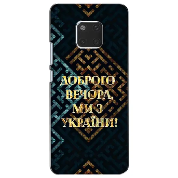 Чехол с рисунком «Доброго вечера» для Huawei Mate 20 (HMA-L09, HMA-L29) Чехол с рисунком «Доброго вечера» для Huawei Mate 20 (HMA-L09, HMA-L29)