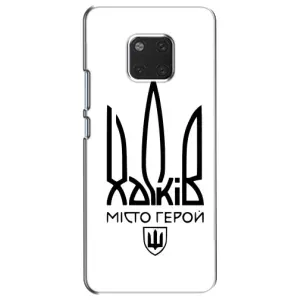 Чехлы силиконовые (Город Харьков) на Хуавей Мейт 20 (Город герой)