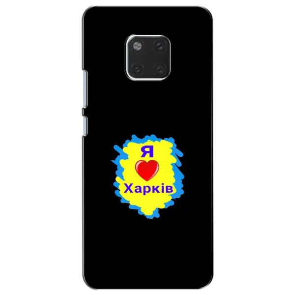 Чехол с рисунком «I LOVE KHARKIV» для Huawei Mate 20 (HMA-L09, HMA-L29) Чехол с рисунком «I LOVE KHARKIV» для Huawei Mate 20 (HMA-L09, HMA-L29)