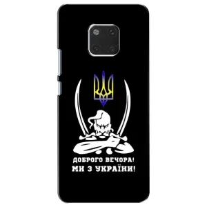 Патриотический Чехол для Huawei Mate 20, HMA-L09, HMA-L29 (Козак с саблями)