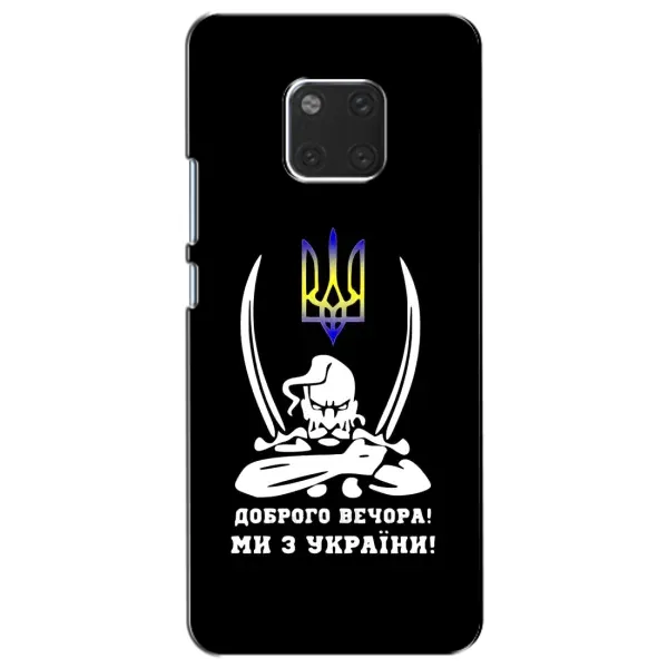 Чехол с рисунком «Козак с саблями» для Huawei Mate 20 (HMA-L09, HMA-L29)