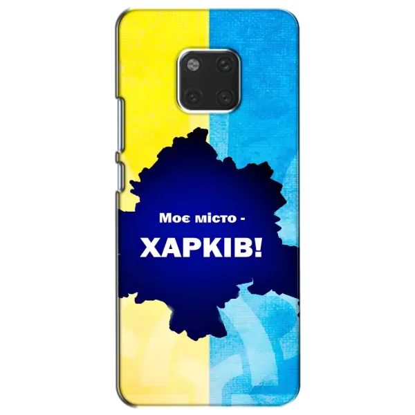 Чехол с рисунком «Мой город Харьков» для Huawei Mate 20 (HMA-L09, HMA-L29) Чехол с рисунком «Мой город Харьков» для Huawei Mate 20 (HMA-L09, HMA-L29)
