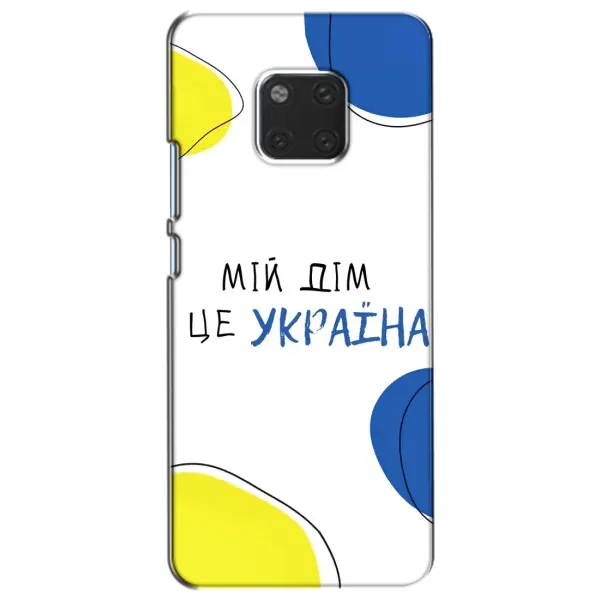 Чехол с рисунком «Мій Дім» для Huawei Mate 20 (HMA-L09, HMA-L29) Чехол с рисунком «Мій Дім» для Huawei Mate 20 (HMA-L09, HMA-L29)