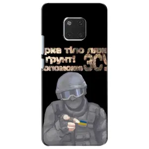 ЗСУ Чехлы (TPU) для Huawei Mate 20, HMA-L09, HMA-L29 (Поможет ЗСУ)