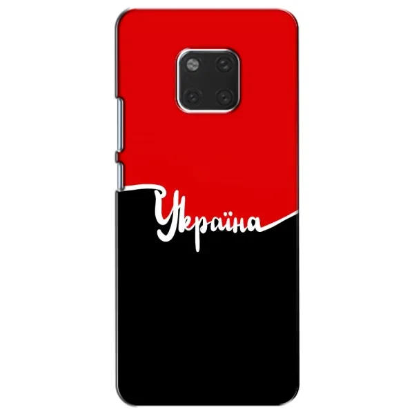Чехол с рисунком «Украина УПА» для Huawei Mate 20 (HMA-L09, HMA-L29) Чехол с рисунком «Украина УПА» для Huawei Mate 20 (HMA-L09, HMA-L29)
