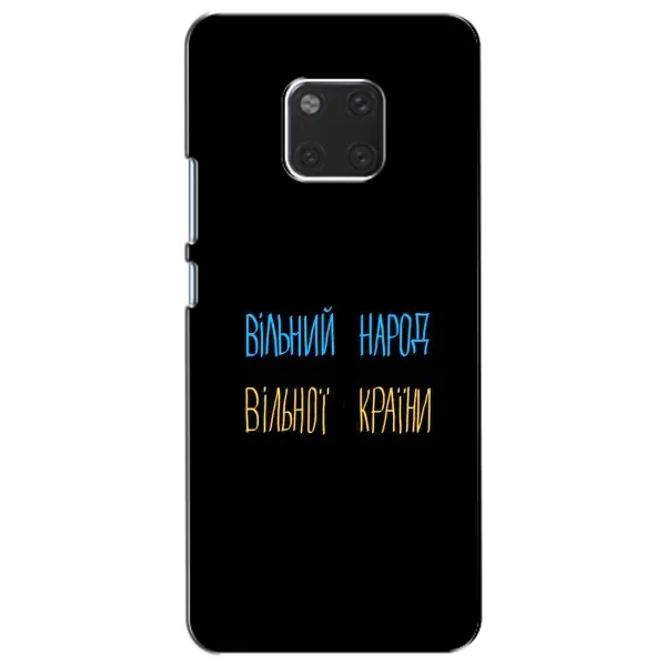 Чехол с рисунком «Все Буде» для Huawei Mate 20 (HMA-L09, HMA-L29)